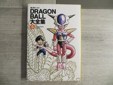 livre dragon ball n°5 tv