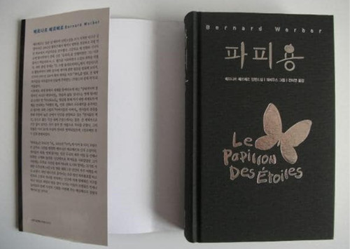 Papillon des etoiles rare - le,