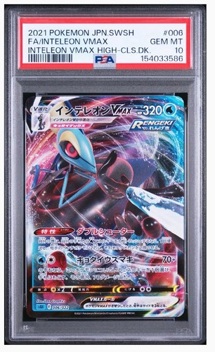 Pokemon japonais vmax - pokemon, 10