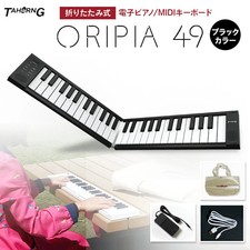 Clavier MIDI piano électronique pliable TAHORNG ORIPIA49 OP49 49 touches noir JP