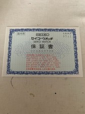 SEIKO Original Japanese Warranty Never Used NOS
