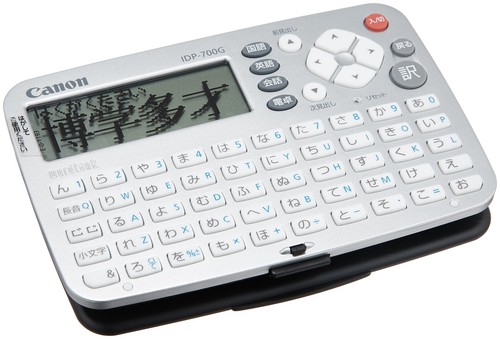 Dictionnaire électronique