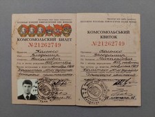 Billet du Komsomol