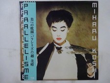 Miharu Koshi Parallelisme Yen Records YLR-28019 Japan  VINYL LP OBI