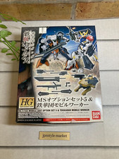 HG 1/144 Mobile Suit Option Set 5 & Tekkadan Mobile Worker Bandai Japanese Toy