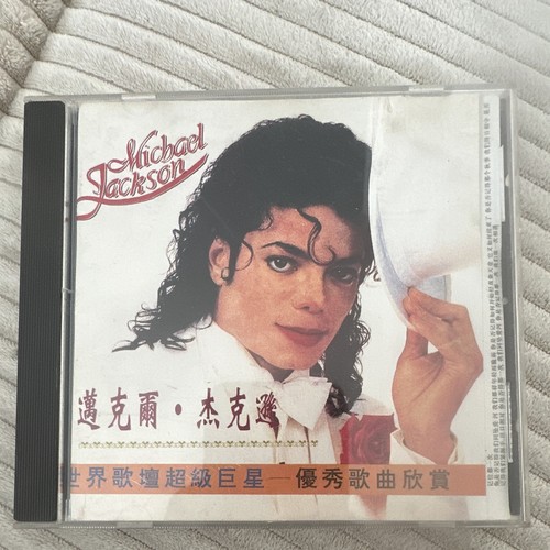 Rare michael jackson - rare,
