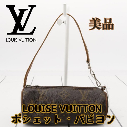 Pochette papillon monogramme