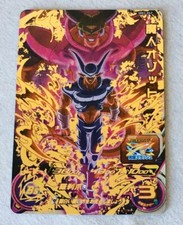 Carte Super Dragon Ball Heroes
