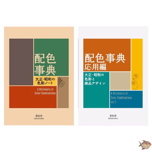Dictionnaire des combinaisons