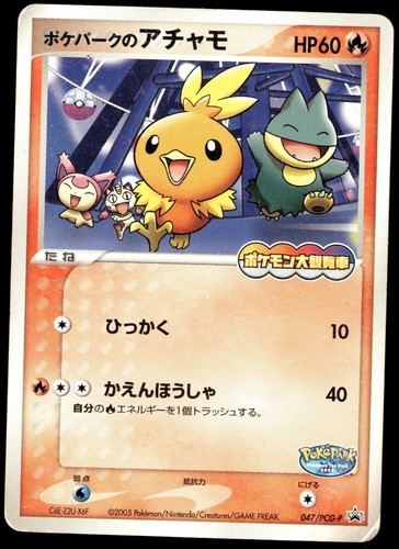 Japanese pokemon pokepark - pokemon, pokepark's