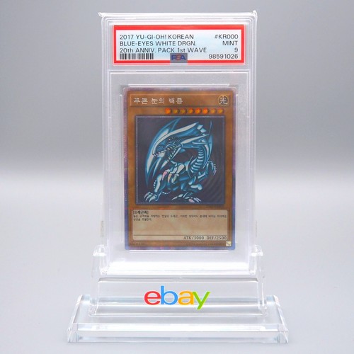 Psa9 dragon blanc - psa9,