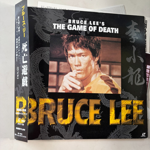 Bruce lee the game - of, death