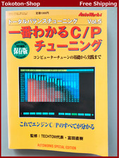 Livre Japonais:  HORS SERIE