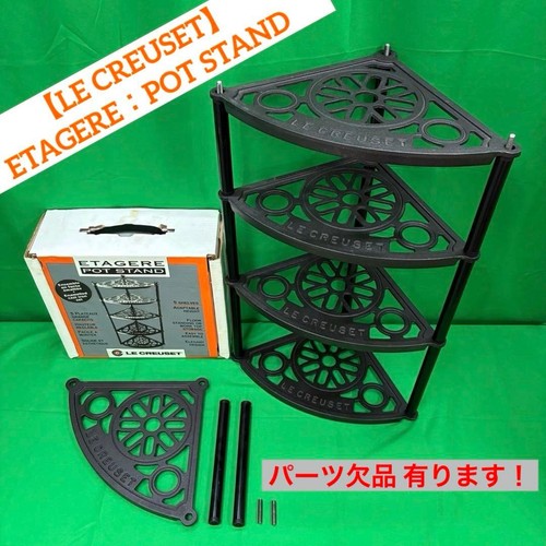 Creuset etagere pot stand 5 - le,