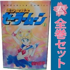 SAILOR MOON Vol. 1-18 set