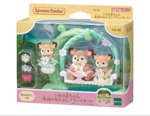 Ensemble balançoire sylvanian - ensemble,