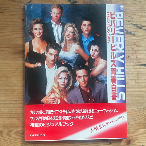 Beverly hills 90210 photo - beverly,