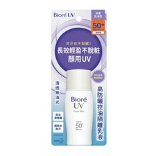 [ Kao Biore ] UV Parfait Visage Lait Solaire SPF50 + Pa Écran Lotion 30ml Neuf