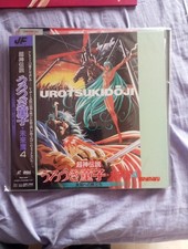 Urostukidoji  Hentai Laser Disc Ntsc Jap 