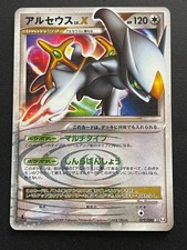 Arceus lv. X Carte Pokemon