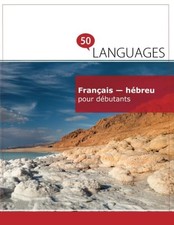 Français - hébreu pour