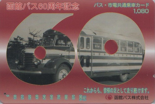 Carte japon autocar autobus - japon,