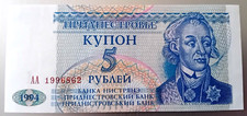 TRANSNISTRIA 5 RUBLE NOTE 1994 UNC BANKNOTE WORLD PAPER MONEY