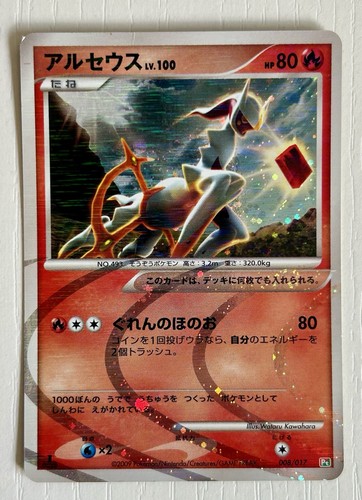 Carte pokémon arceus 100 - carte,