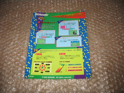 Official japanese flyer for - ,