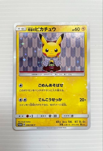 Carte pokemon japonaise hakama - carte,