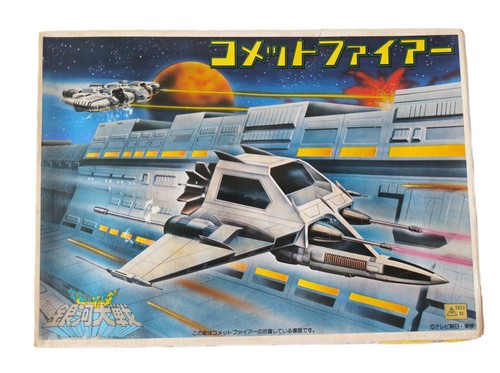 Rare bandai comet - fire, ku