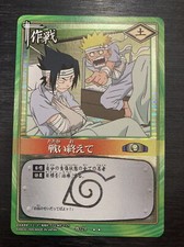 [SALE]  Naruto Carad Game Naruto Sasuke Foil