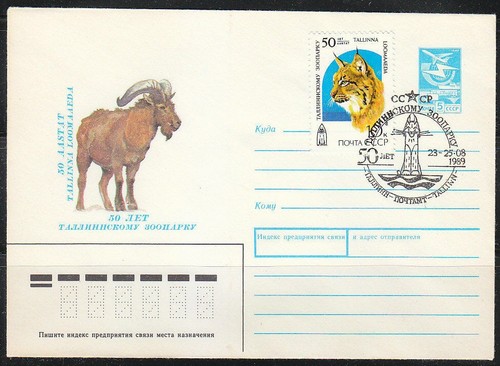 Russie 1989 wwf couverture - 1989,