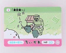 Yoroi-san Chiikawa : quelque