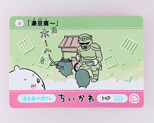 Yoroi san chiikawa quelque - yoroi-san, :