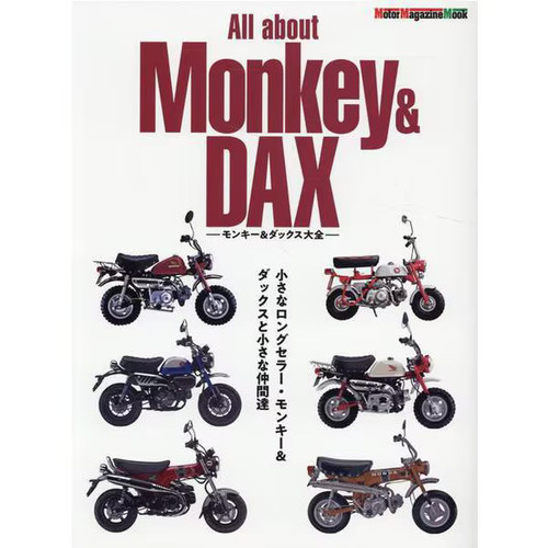 Monkey dax encyclopedia - dax, motor