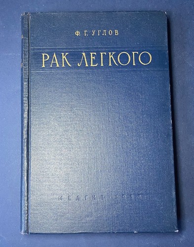 Livre médical rare 1958 - ,