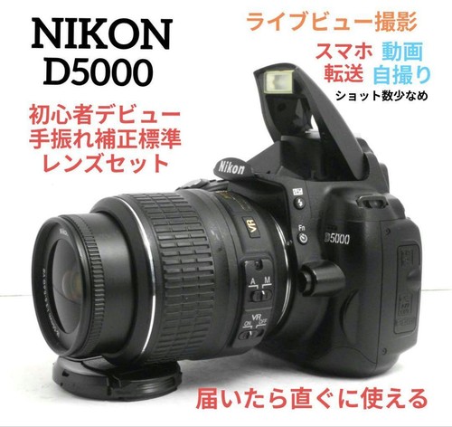 Nikon d5000 débutant lens - nikon, set
