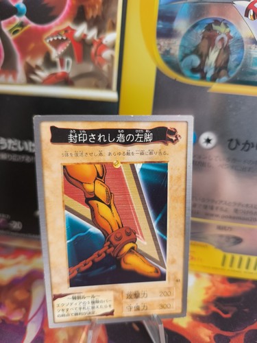 Carte yugioh exodia - carte,