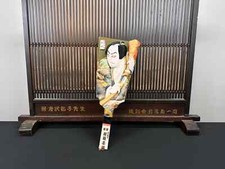 Hagoita Grande pagaie traditionnelle