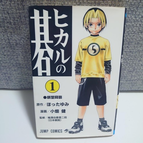 Hikaru comic volume - comic,