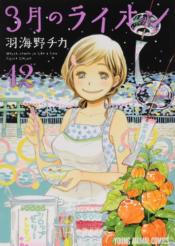 Hakusensha march arrive comme - hakusensha,