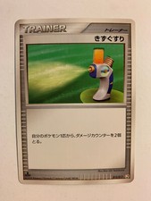 Pokemon Card / Carte Potion