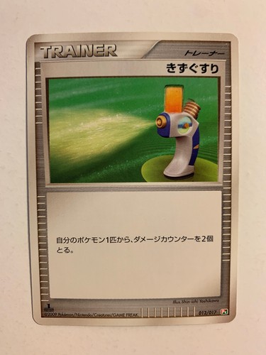 Pokemon card carte - pokemon, potion