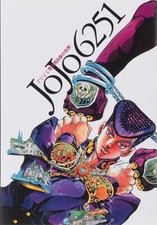 ​JoJo 6251 Hirohiko Araki