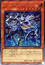WPP6-JP083 - Yugioh - Japanese - Elttaes, the MASTER of DUELS - Extra Secret