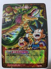 Carte Dragon Ball Z DBZ Card