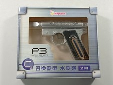 PERSONA 3 SUMMONING DEVICE TYPE WATER GUN TOY SILVER THE MOVIE HAPPY OCCASION