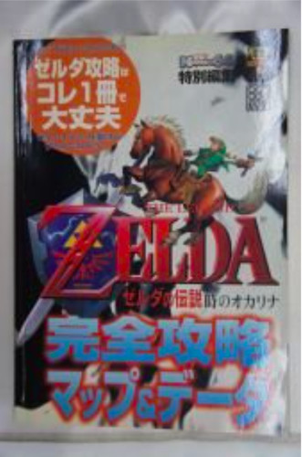 Legend zelda ocarina of - zelda,
