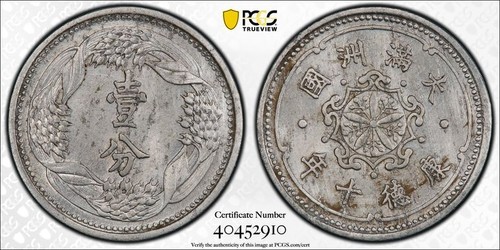 1943 kt10 fen pcgs générique - kt10,